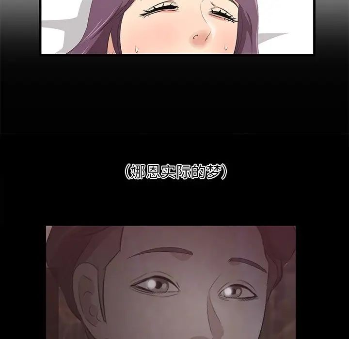 《一口就好》漫画 第43話