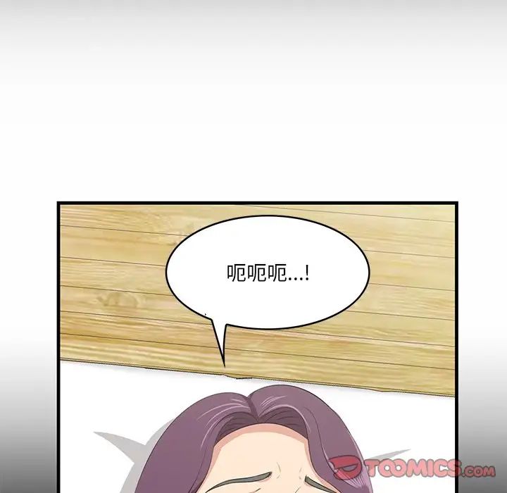 《一口就好》漫画 第43話