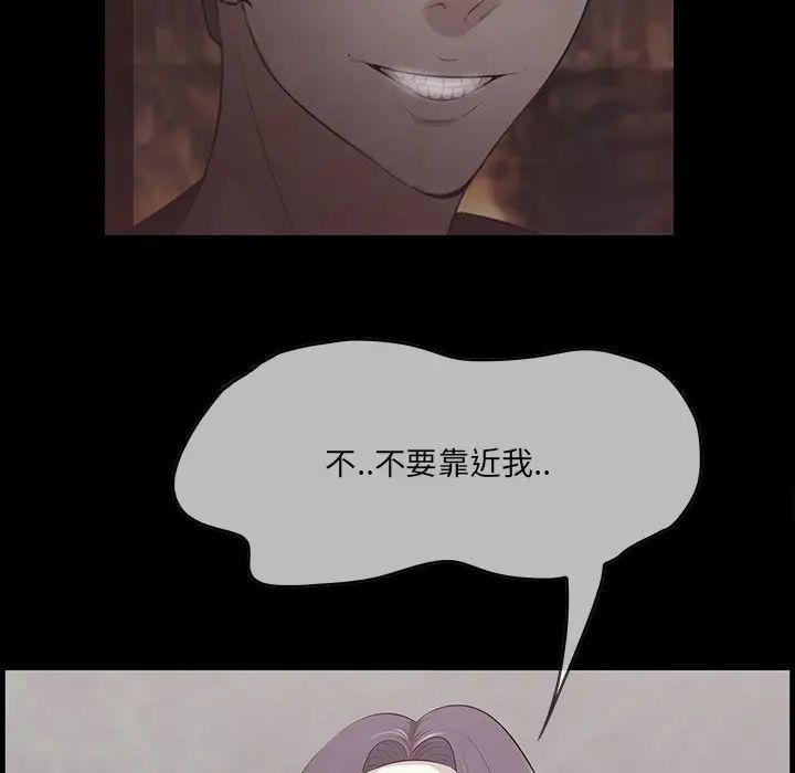 《一口就好》漫画 第43話