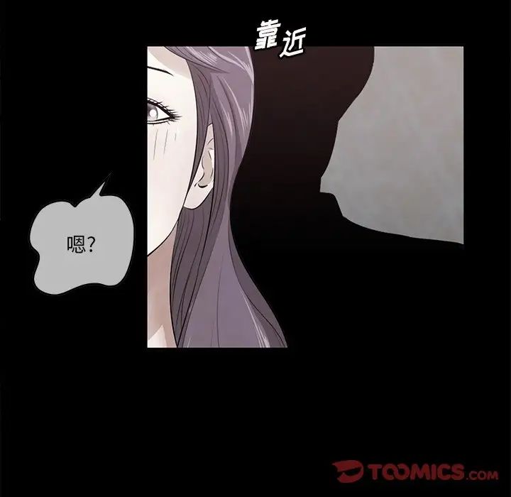 《一口就好》漫画 第43話