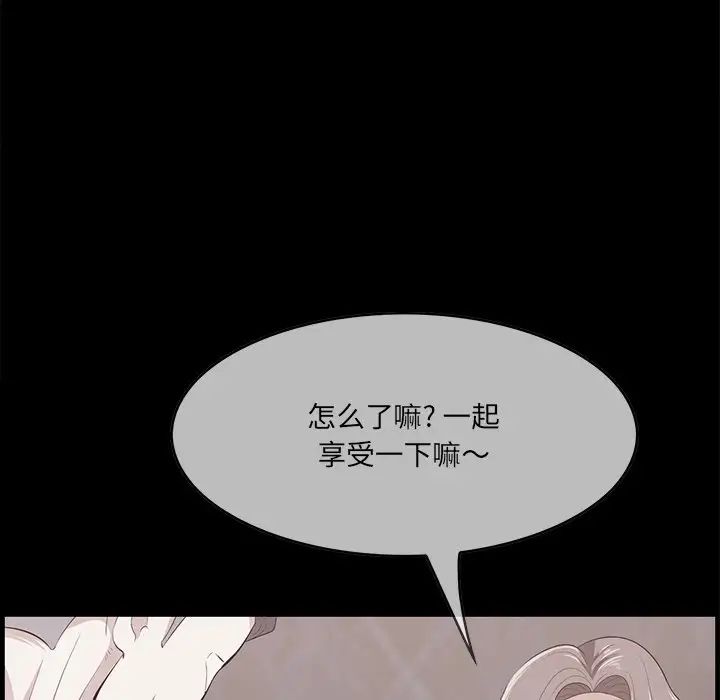 《一口就好》漫画 第43話