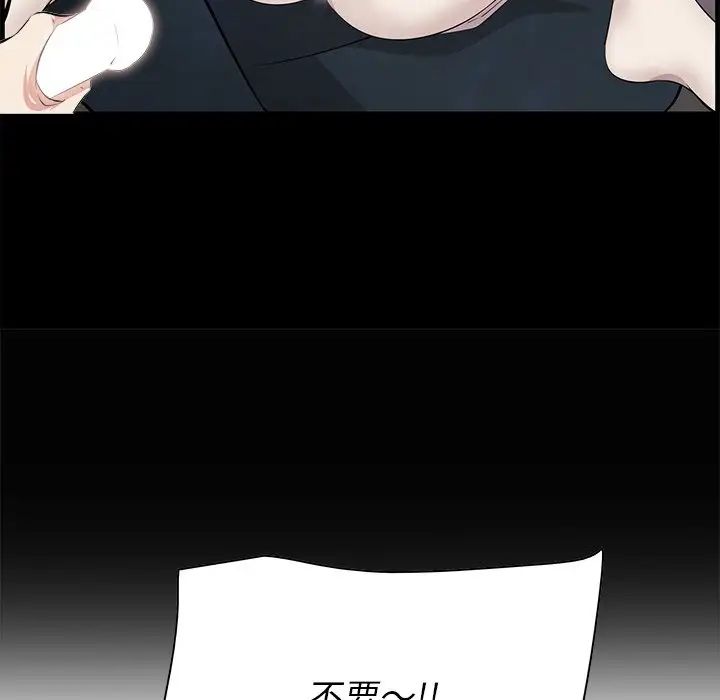 《一口就好》漫画 第43話