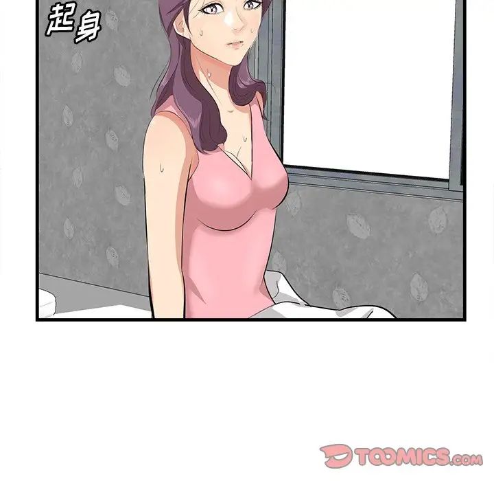 《一口就好》漫画 第43話
