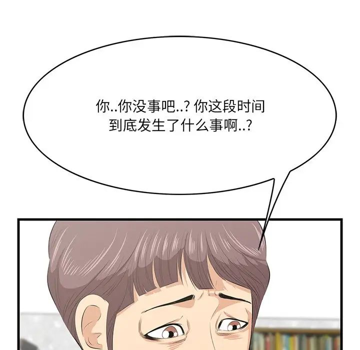 《一口就好》漫画 第43話