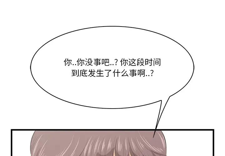 《一口就好》漫画 第44話
