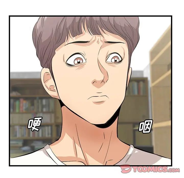 《一口就好》漫画 第44話