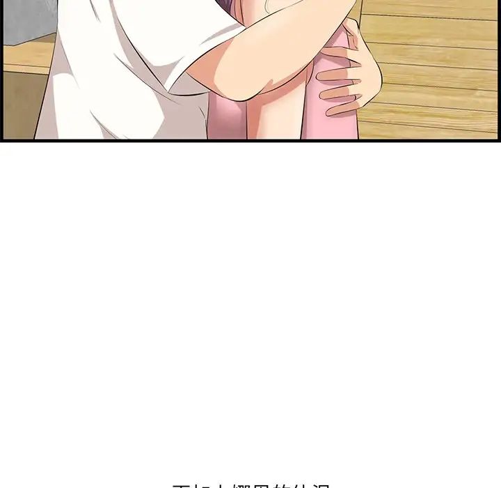 《一口就好》漫画 第44話