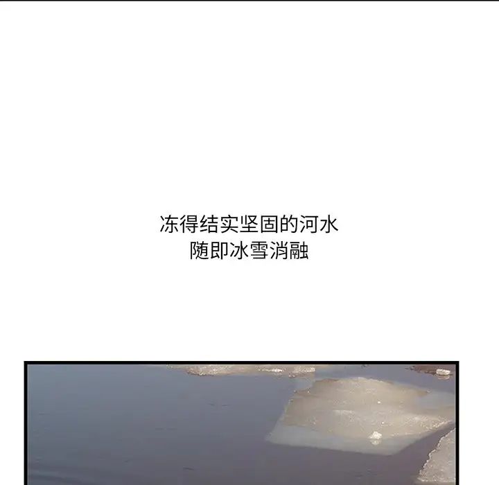 《一口就好》漫画 第44話