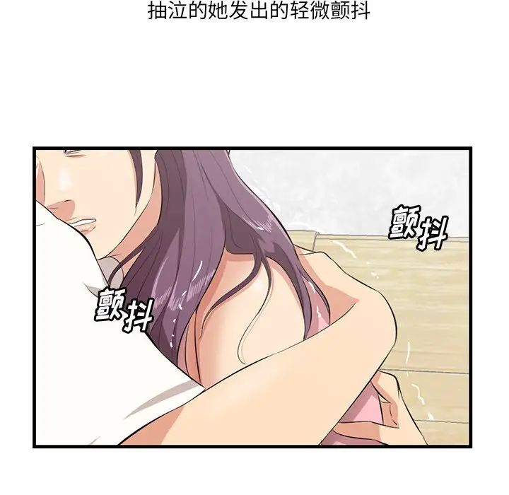 《一口就好》漫画 第44話