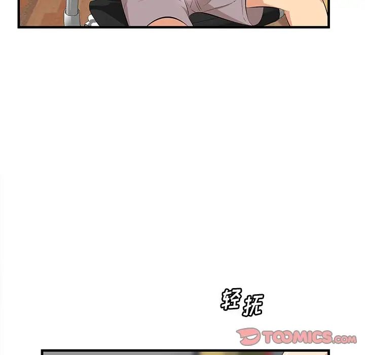《一口就好》漫画 第44話
