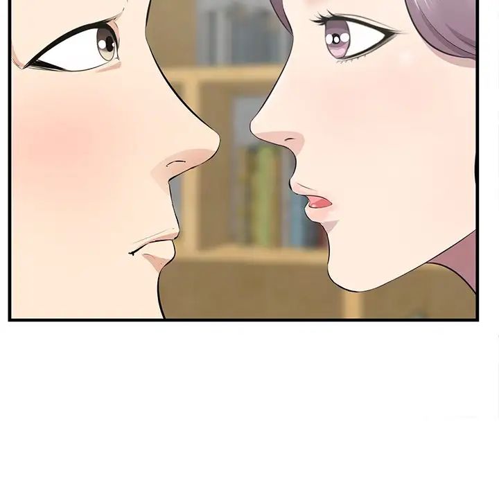 《一口就好》漫画 第44話