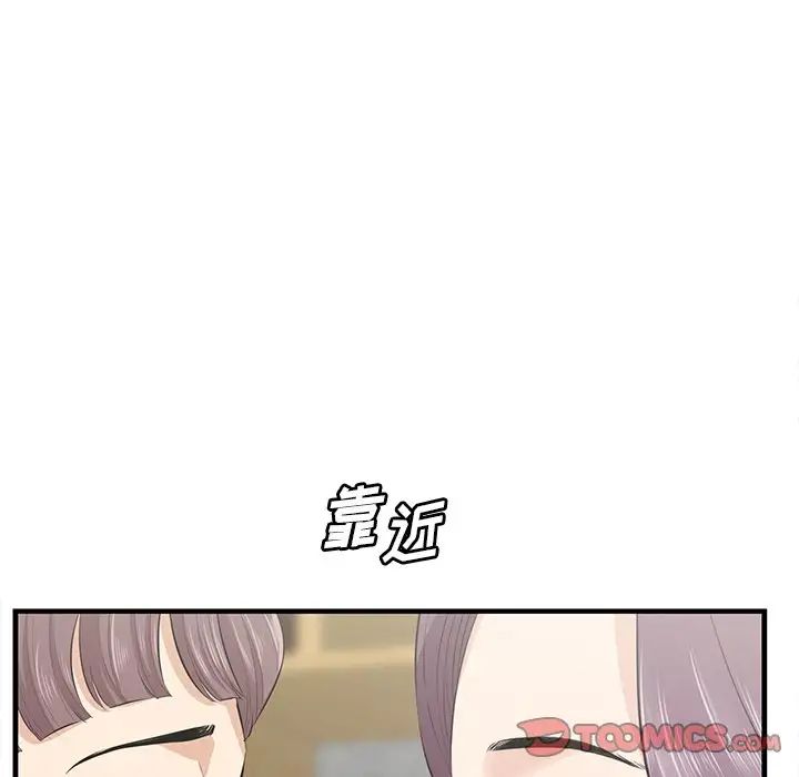 《一口就好》漫画 第44話