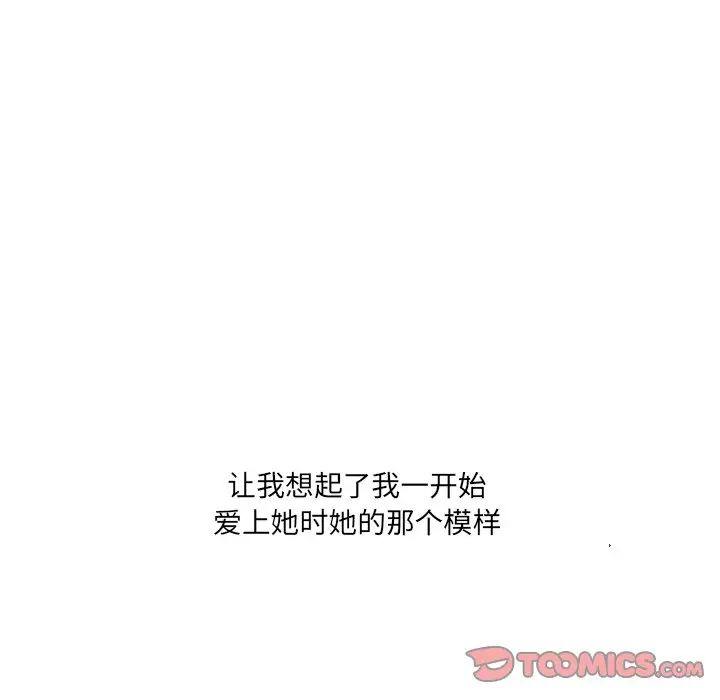 《一口就好》漫画 第44話