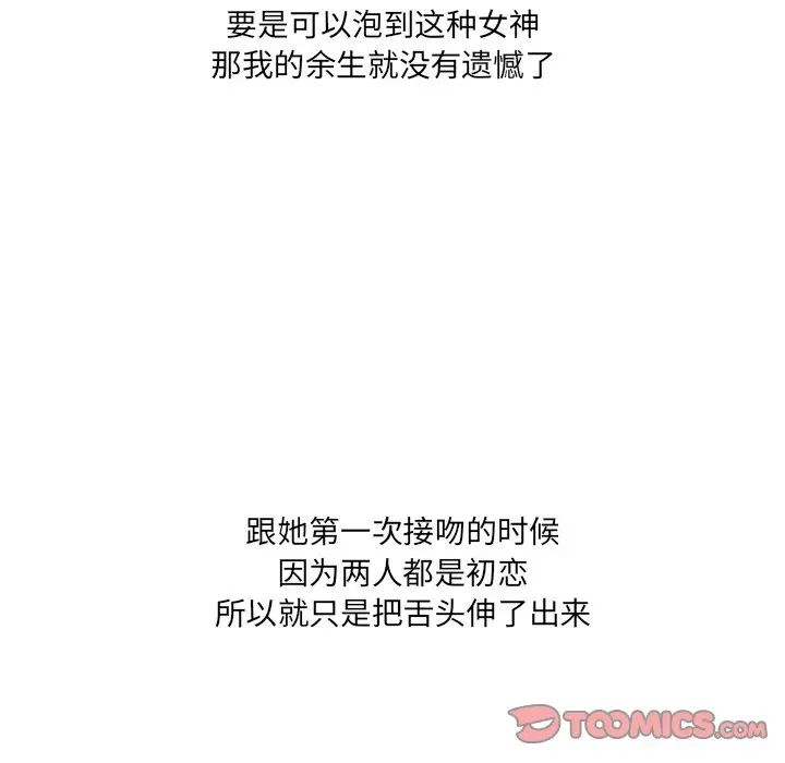 《一口就好》漫画 第44話
