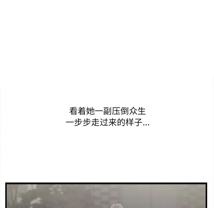 《一口就好》漫画 第44話