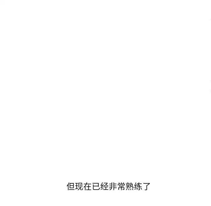 《一口就好》漫画 第44話