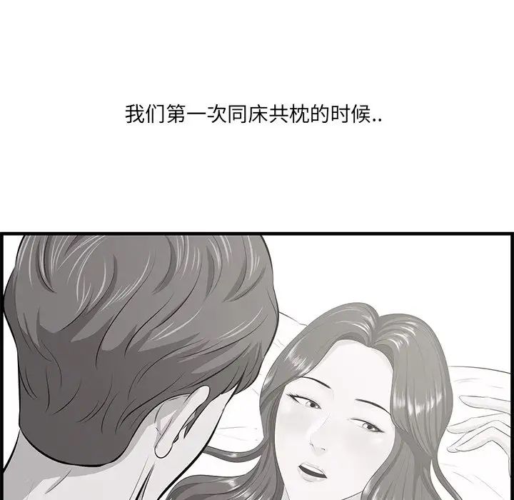 《一口就好》漫画 第44話