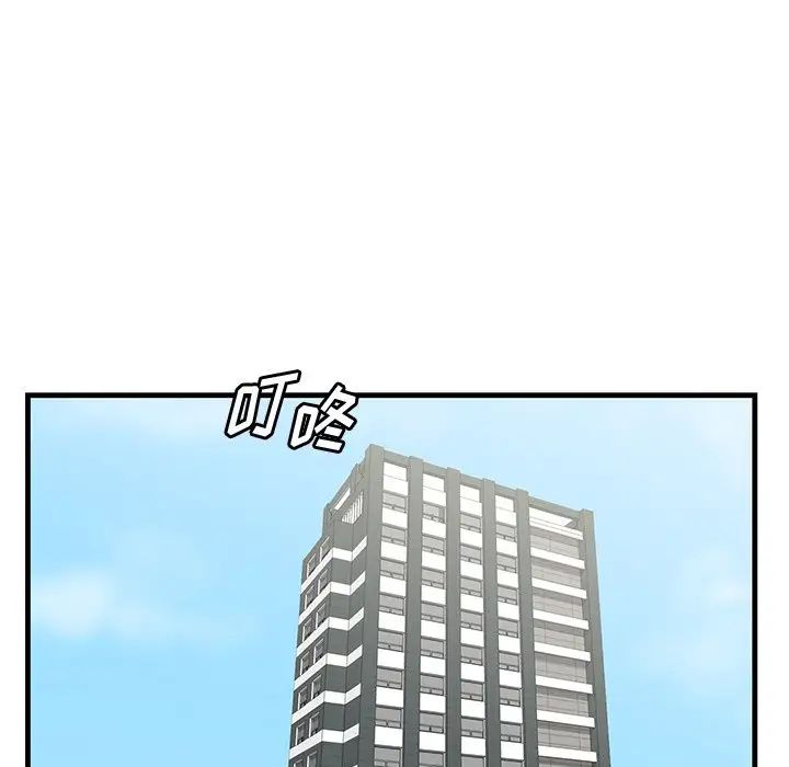 《一口就好》漫画 第44話