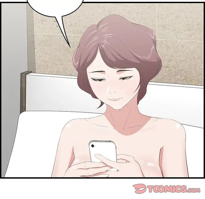《一口就好》漫画 第44話
