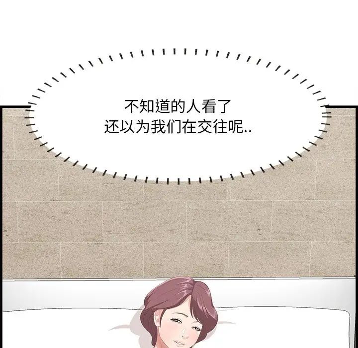 《一口就好》漫画 第44話