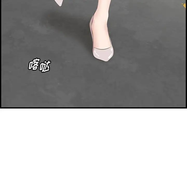 《一口就好》漫画 第44話