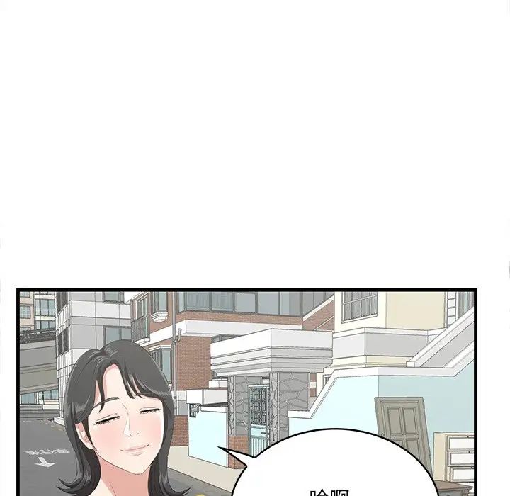 《一口就好》漫画 第44話