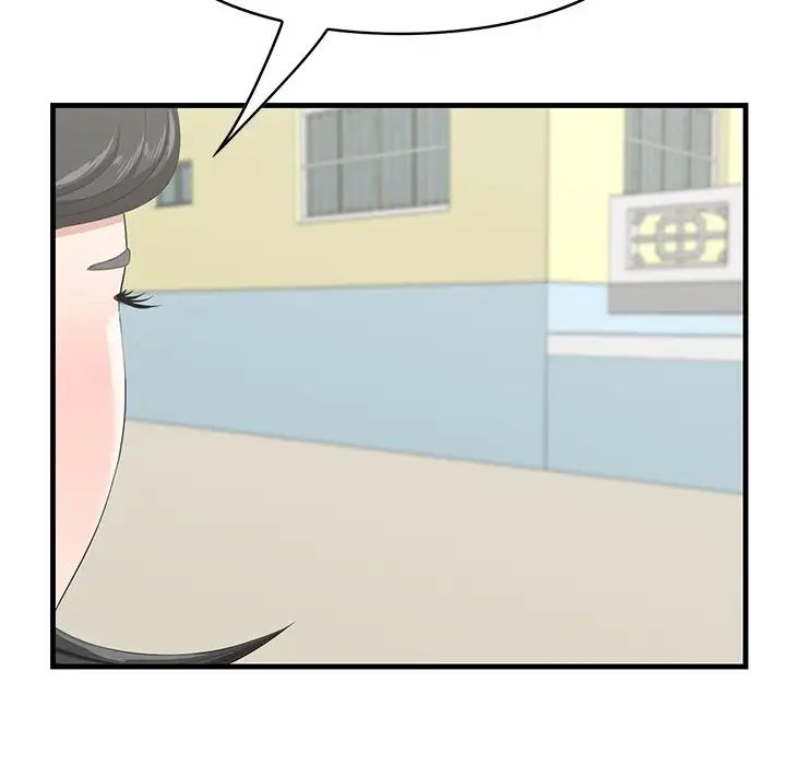 《一口就好》漫画 第44話