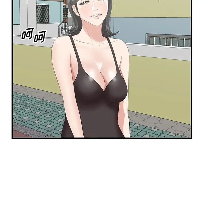 《一口就好》漫画 第44話