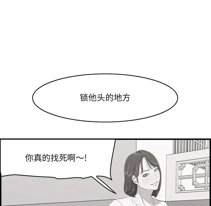 《一口就好》漫画 第44話