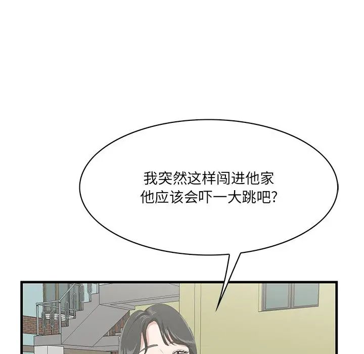 《一口就好》漫画 第44話