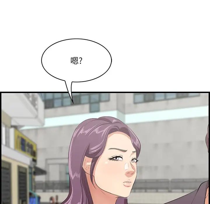 《一口就好》漫画 第44話