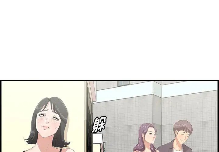 《一口就好》漫画 第45話