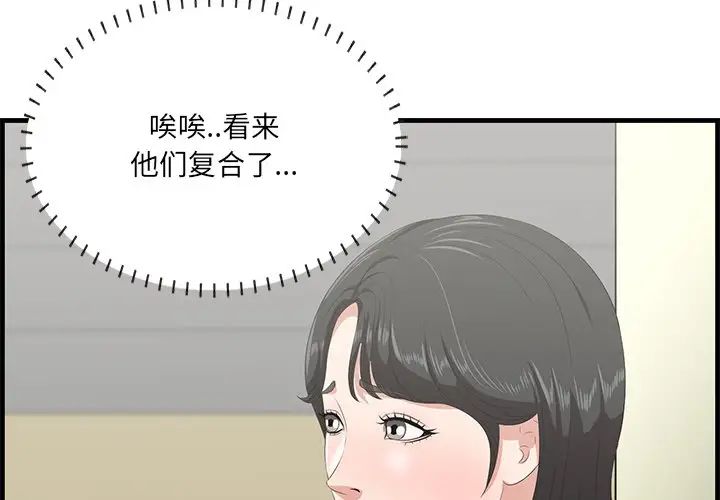 《一口就好》漫画 第45話
