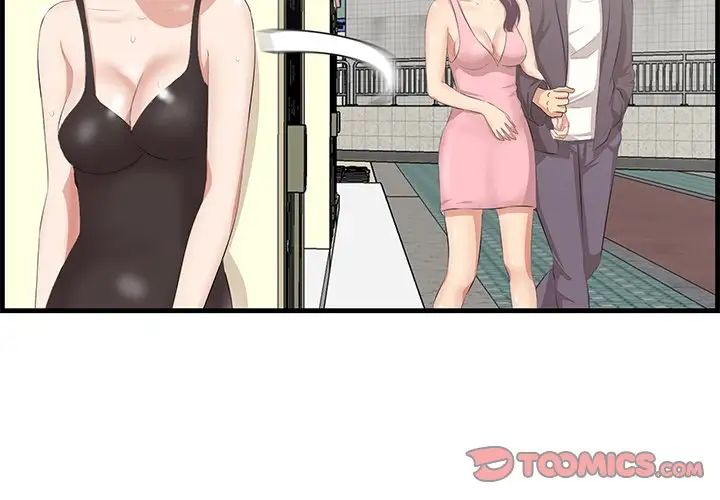 《一口就好》漫画 第45話