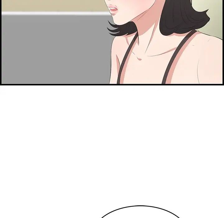 《一口就好》漫画 第45話