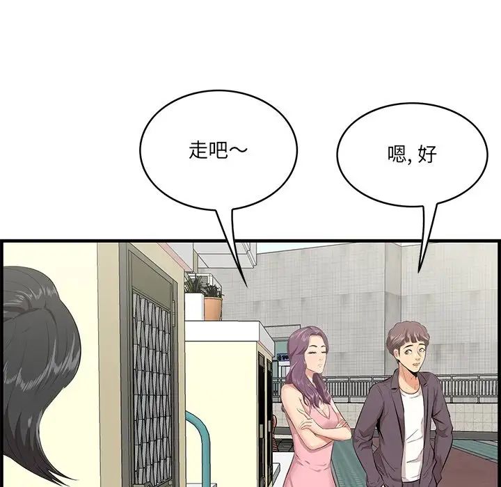 《一口就好》漫画 第45話