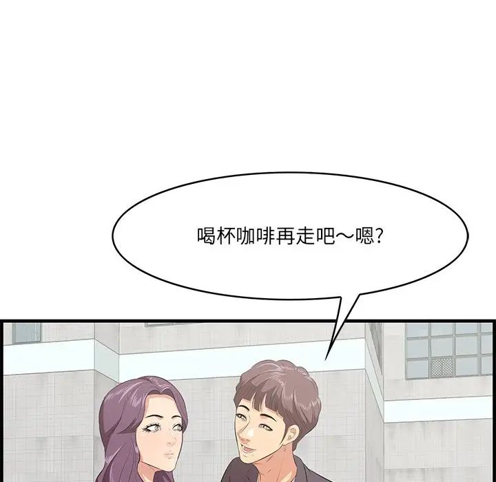 《一口就好》漫画 第45話