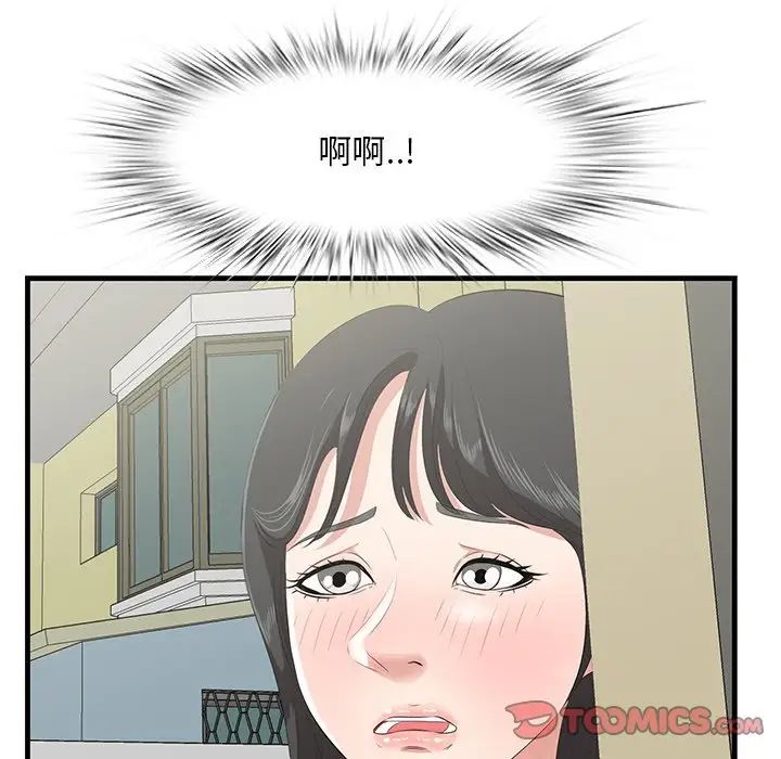 《一口就好》漫画 第45話