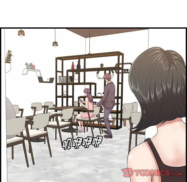 《一口就好》漫画 第45話