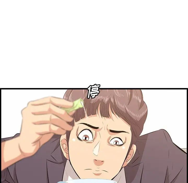 《一口就好》漫画 第45話
