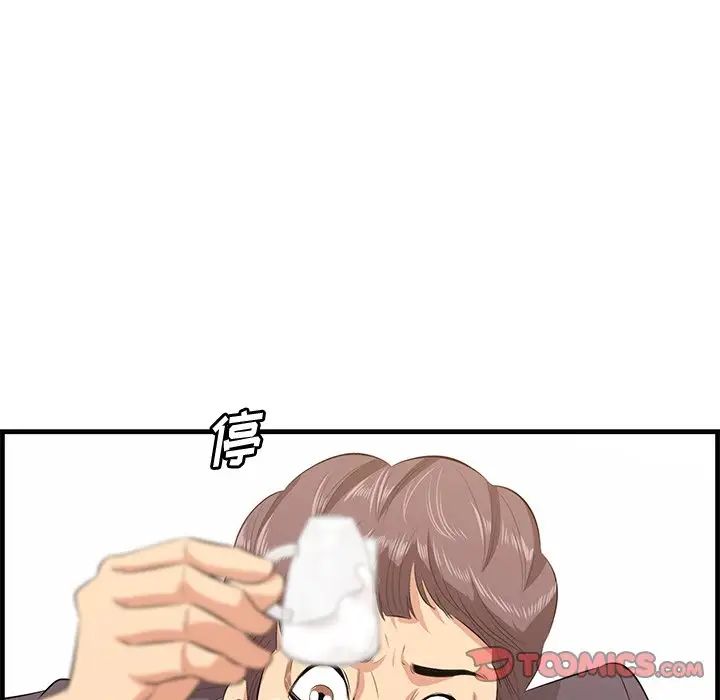 《一口就好》漫画 第45話