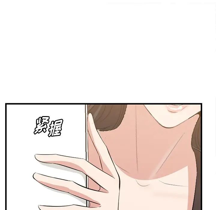《一口就好》漫画 第45話