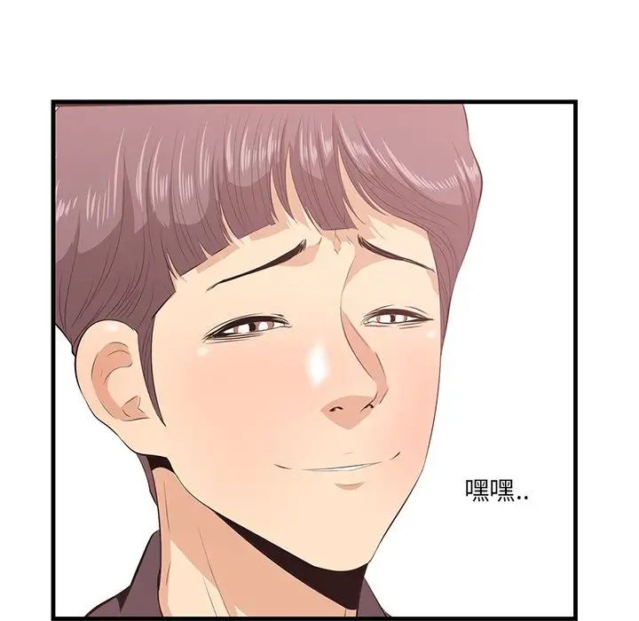 《一口就好》漫画 第45話