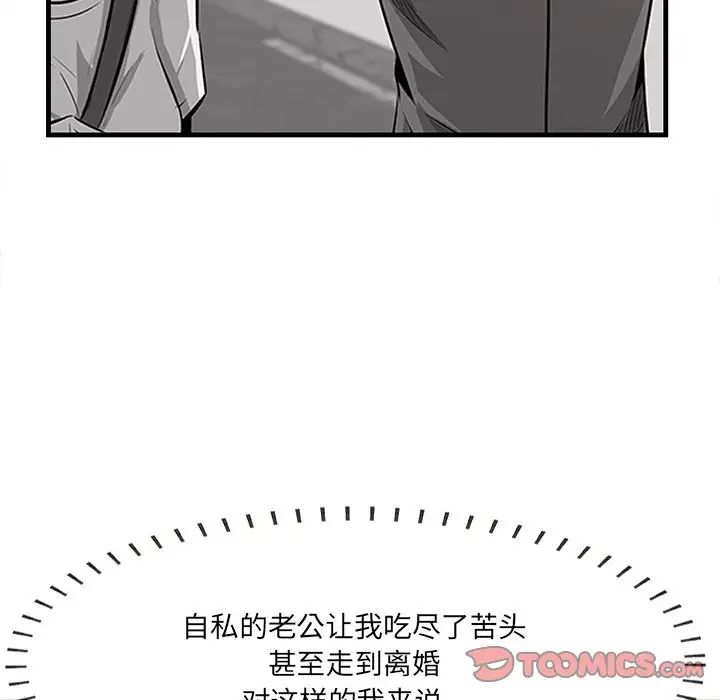 《一口就好》漫画 第45話