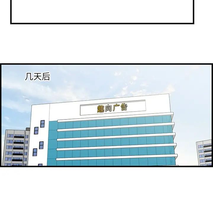 《一口就好》漫画 第45話