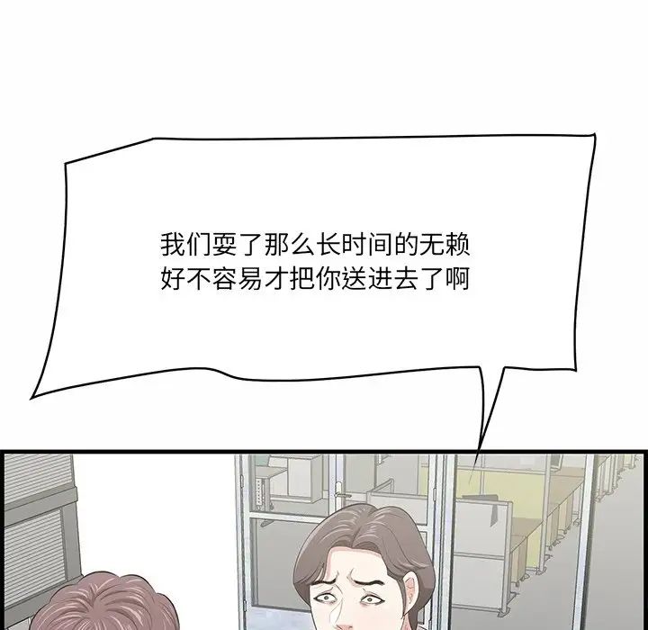 《一口就好》漫画 第45話