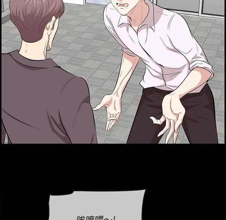 《一口就好》漫画 第45話