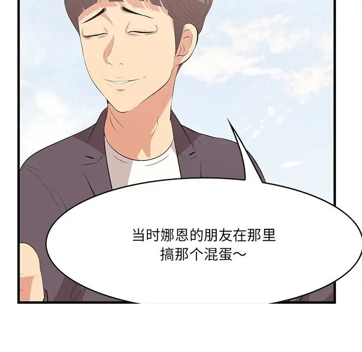 《一口就好》漫画 第45話
