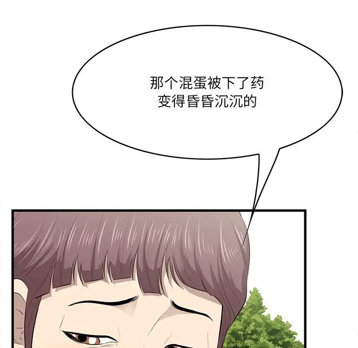 《一口就好》漫画 第45話