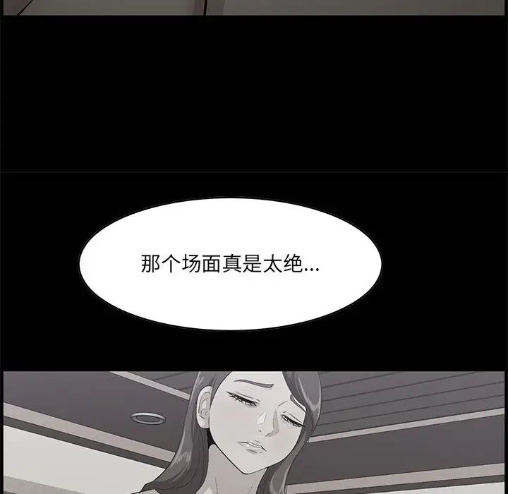 《一口就好》漫画 第45話